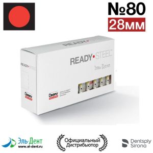 Hedstroem №80 (28мм) Maillefer