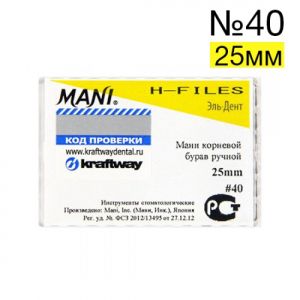 H-Files №40 (25мм), 6шт MANI