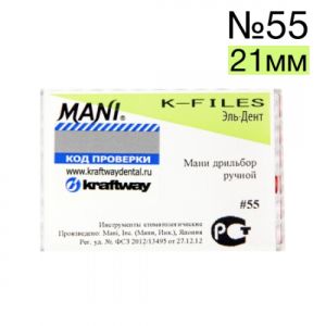 К-Files №55 (21мм), 6шт Мани