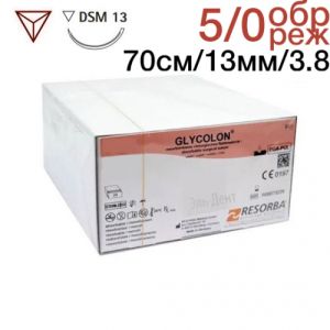 Гликолон 5-0 USP, 0.70 м 13 мм, 1 шт фиолетовый