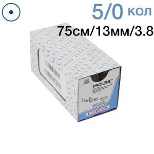 Prolene W8890 5|0 (75 см; кол.13мм,3|8) 12 шт