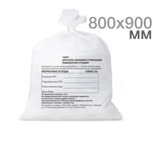 Пакеты для сбора отходов, класс А, 800х900мм / белые, ПО-01, (100шт), МедПак