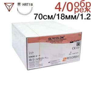 Гликолон 4-0 USP, 0.70 м 18 мм, 24 шт фиолетовый