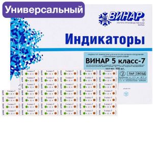 Индикатор "5 класс-7" универсальный многорежимный для всех стерилизаторов (внут. и снар.), 1000 шт., Винар