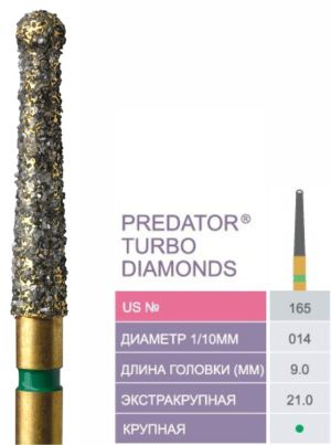 165 Алмазный бор predator endo diamonds - диаметр 014