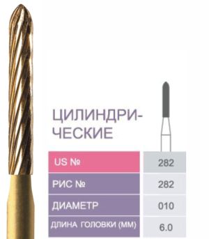 282-010 Бор твердосплавный Prima - Финиры  12 граней Trimming & Finishing FG