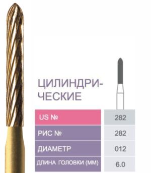 282-012 Бор твердосплавный Prima - Финиры  12 граней Trimming & Finishing FG