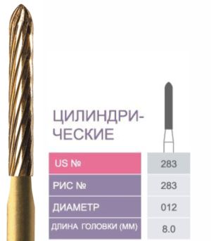 283-012 Бор твердосплавный Prima - Финиры  12 граней Trimming & Finishing FG