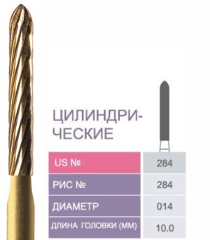 284-014 Бор твердосплавный Prima - Финиры  12 граней Trimming & Finishing FG