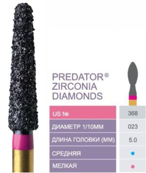 368 Алмазный бор predator zirconia diamonds