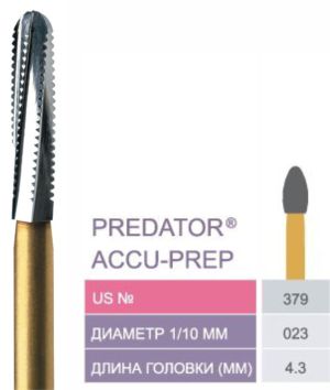 379-023 Твердосплавные боры турб. након. Predator Accu-Prep FG