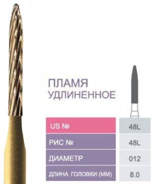 48L-012 Бор твердосплавный Prima - Финиры  12 граней Trimming & Finishing FG