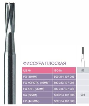 56 Твердосплавные боры Prima для угл. након. RA (22мм)