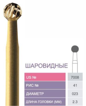 7008 Бор твердосплавный Prima - Финиры  12 граней Trimming & Finishing FG