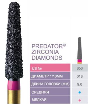 856 - 018 Алмазный бор predator zirconia diamonds