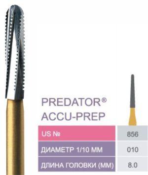 856-010 Твердосплавные боры турб. након. Predator Accu-Prep FG