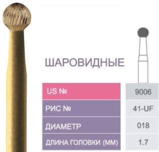 9006 Бор твердосплавный Prima - Финиры 30 граней Fine Finishing FG