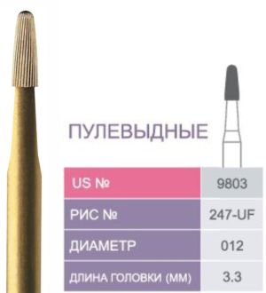 9803 Бор твердосплавный Prima - Финиры 30 граней Fine Finishing FG