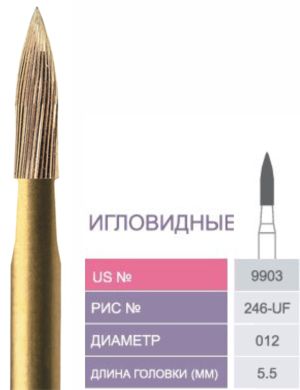 9903 Бор твердосплавный Prima - Финиры 30 граней Fine Finishing FG