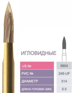 9904 Бор твердосплавный Prima - Финиры 30 граней Fine Finishing FG