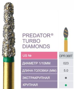 DPR 368T Алмазный бор predator turbo diamonds