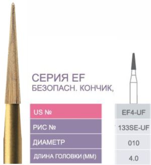 EF4 - UF Бор твердосплавный Prima - Финиры 30 граней Fine Finishing FG