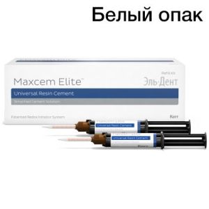 MAXCEM ELITE ЦВ. БЕЛЫЙ ОПАКОВЫЙ (2ШПР.Х 5ГР), 34060, KERR