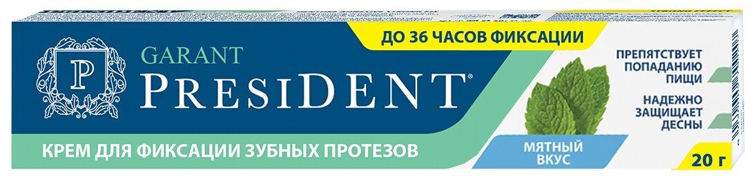 Крем для фиксации протезов PRESIDENT Garant мятный вкус 1