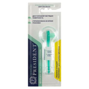 Щётка для чистки протезов PRESIDENT Denture 1 уп/1 шт