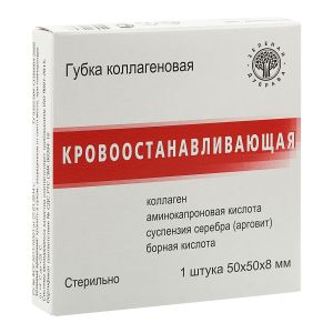 Губка Коллагеновая Кровоостанавливающая 50х50 №1 (1шт в упаковке)