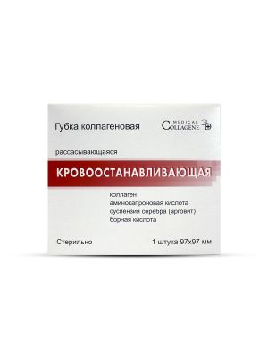 Губка Коллагеновая Кровоостанавливающая 97х97 №1 (1шт в упаковке)